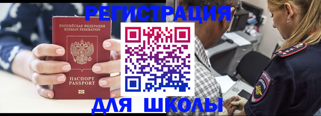 прописка поиск в Балее