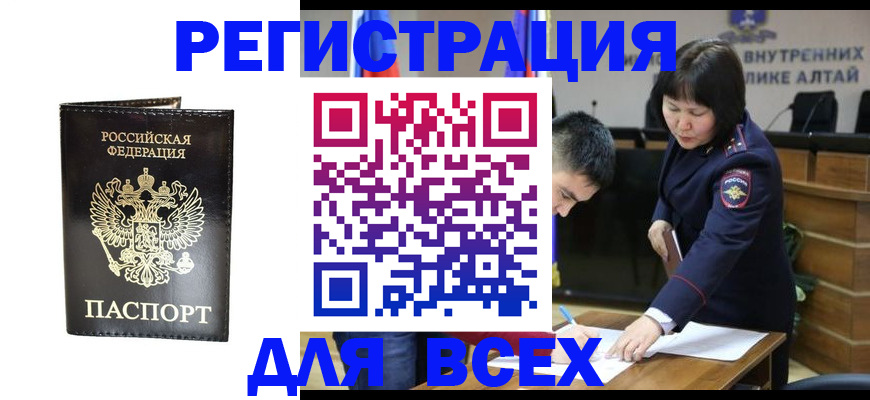 прописка поиск в Балее