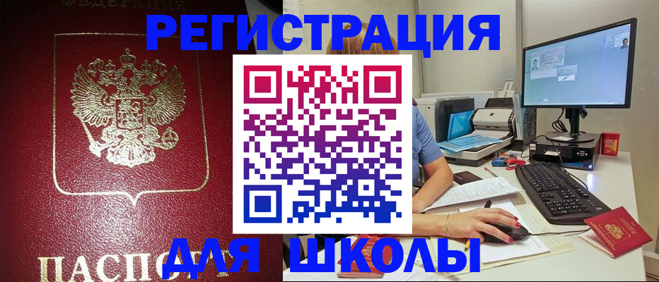 прописка гарантия в Балее